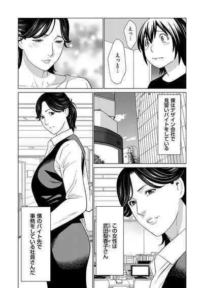 comic KURiBERON DUMA 2020-03 Vol. 19