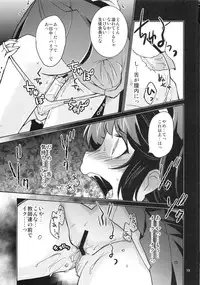 (C86) [MINAMOON (Minazuki Futago)] Seitokaichou Kagura no Himitsu