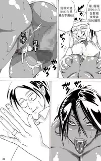 [Mosquito Man] Yankee Zuma Akemi ~Konsui Netorare Muchi Muchi Zuma~/ Zoku[Chinese] [中文翻譯]