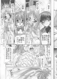 (C61) [Kenro Koubo (Orimoto Mimana)] Ureru Doujinshi (Comic Party)