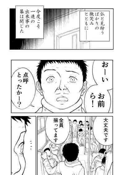 Mousou Meisaku Kuradashi Gekijou Sono 6 "Nankite Roku"