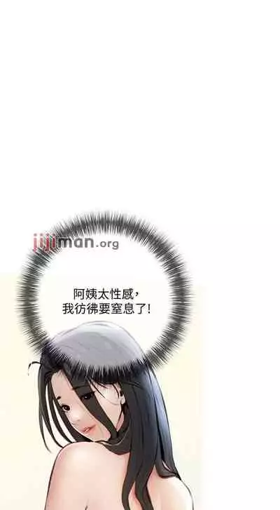 【周二连载】阿姨的家教课（作者：XIX&漢水） 第1~26话