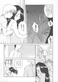 [Himura Eiji] Kanae-chan ni Omakase!