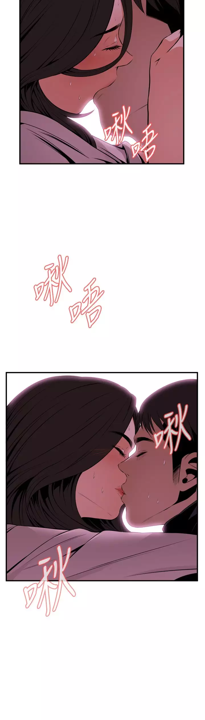 Take a Peek 偷窥 Ch.39~55 中文