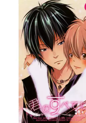 [ Hime ringo,Etude(Himeko, Yō Mariko)]Kiminosubeteni(Katekyoo Hitman REBORN!)sample