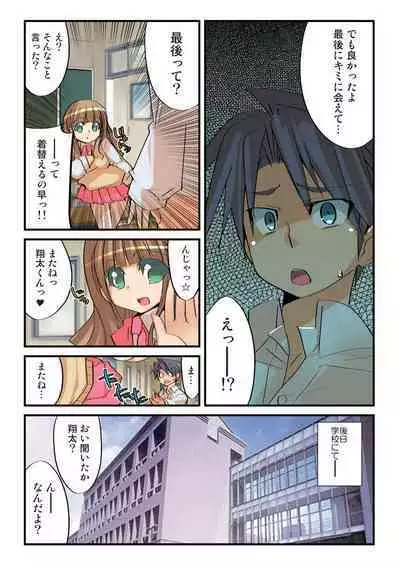 HiME-Mania Vol. 22