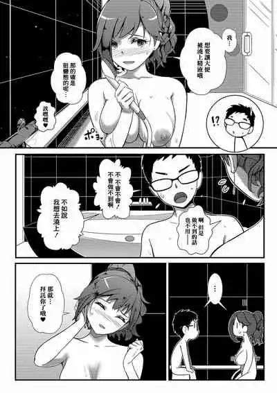 Nama Unchi Miru nara Ichiban Kawaii Ko ga Ii! | 如果要看大便的話當然是最可愛的女孩好!