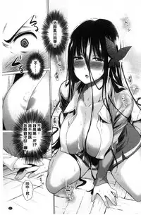 [Miyano Kintarou] Hishoujo List - The Non-Virgin List | 非處女的名單 [Chinese]