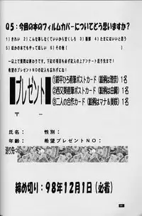 (C54) [HEART WORK, JOKER TYPE (Suzuhira Hiro, Nishimata Aoi)] White Fairy Tale -White Album- (White Album)