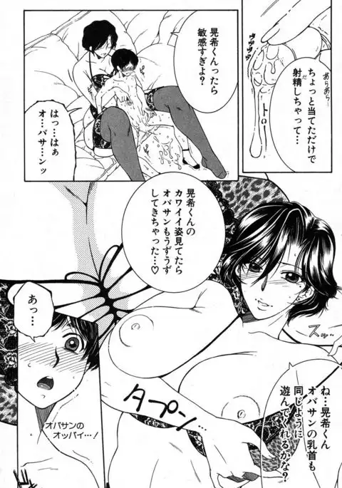 Fua XXX Bokuizu