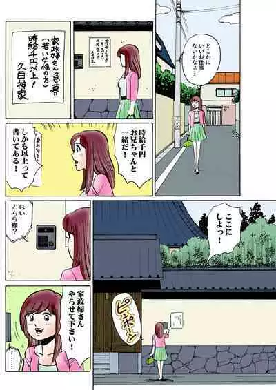 HiME-Mania Vol. 22