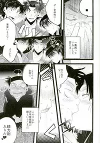 [僕らのプラネット。さくりゅう (縁ヶ屋そると,水都)] いただきます！ (落第忍者乱太郎)