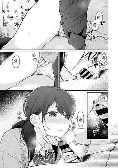 1LDK+JK Ikinari Doukyo? Micchaku!? Hatsu Ecchi!!? | 1LDK+JK 突然間展開同居？ 極度貼近！？初體驗！？ Ch. 18-37