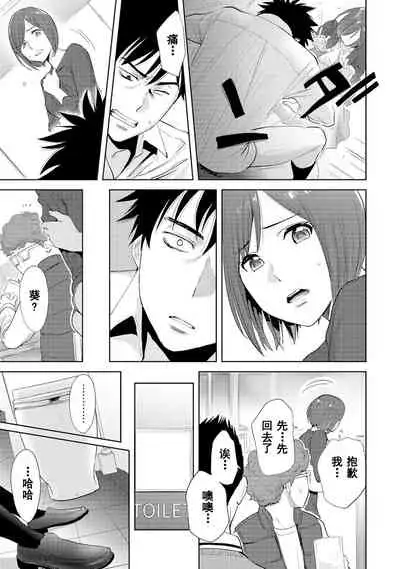 Koukan ─ Ano Toki… Ano Musume ♀ Toitsu ♂ Tetara ─ 1-5