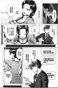 Hajimete no Hitozuma | 初品嘗的美艷人妻