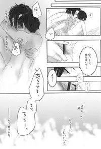 (HaruCC20) [TicTacToe (69)] let me be with you (World Trigger)