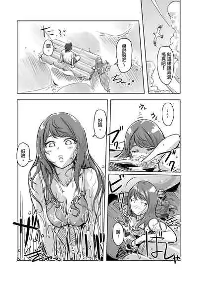 [Xiaowoo] Kaikan Change ♂⇔♀ ~Hajimete wa Onna no Karada de~ | 快感交換♂⇔♀～女體初體驗～ Ch. 1-15 [Chinese] [Digital]