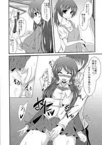 (C87) [TSF no F (Various)] TSF no F no Hon Sono 1