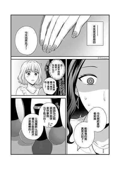 Sousaku Yuri Matome Hon 5
