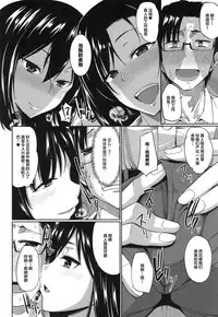 [Fue] Inma no Mikata! Ch. 1-2 [Chinese] [丧尸汉化]