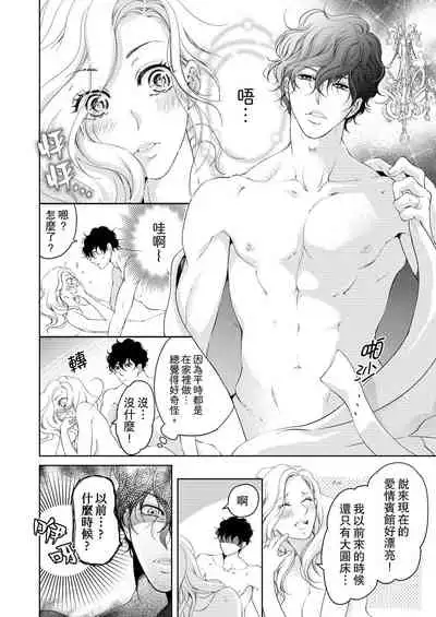 将妳的一切全部拥入怀中~交往0日、立刻结婚！？~ 01-23 Chinese [拾荒者汉化组]