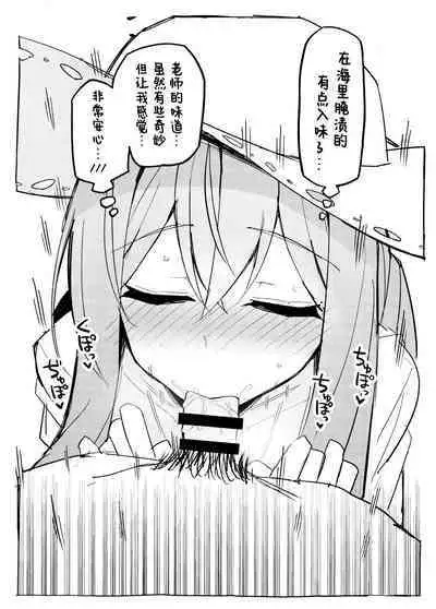 Atsuko ni Okuchi de Nuite morau Hon | 亚津子用嘴巴帮我口的本