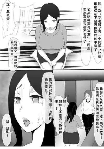 kutusita feti ni o kaa san to sensei ga o sio ki!
