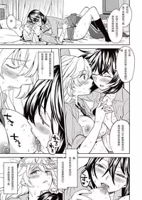 [Ayane] Uso o Tsukaneba Yuri ni wa Narenu | If a Lie Is Not Told, It Cannot Become Yuri (COMIC Kairakuten XTC Vol.7) [Chinese] [沒有漢化] [Digital]