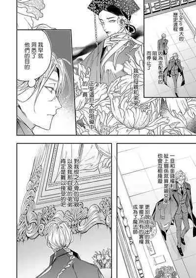 World's End Blue Bird | 末世青鸟 Ch. 4-10 + 特典