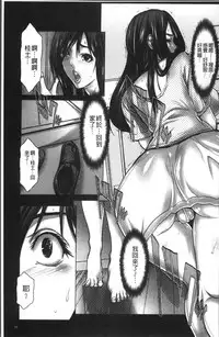 [San Kento] 色欲のJK淫魔~犯された友人は放課後に笑う~ [Chinese]