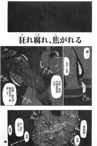 [Oyster] Mesubuta Kuragari Nikukai [Chinese]