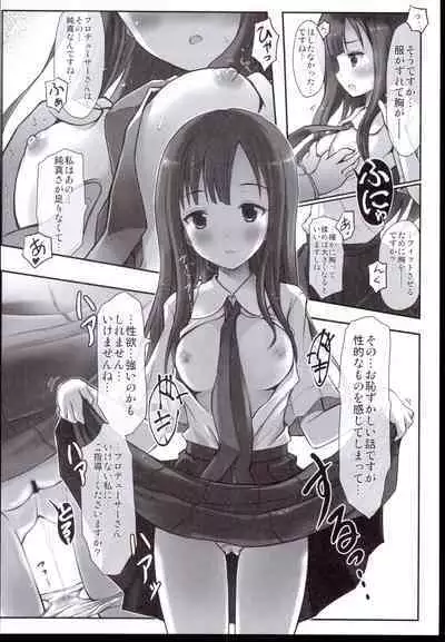 Ti,Tie wo hippattara hodoketeshimaimasu…