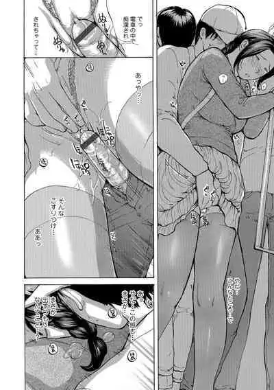 Okusan wa Toshishita ga Daisuki
