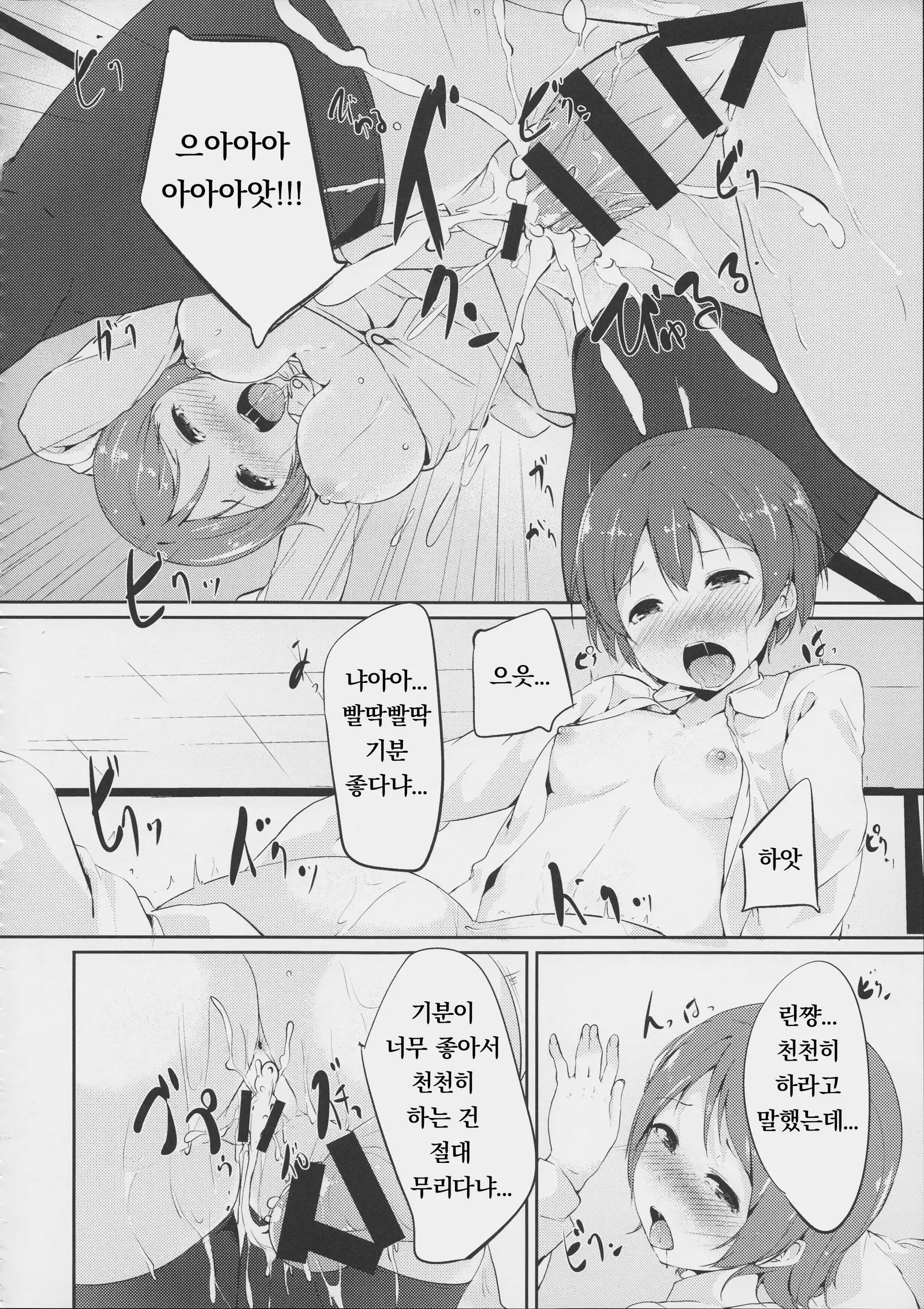 Gohan No Ojikan | 밥 먹을 시간