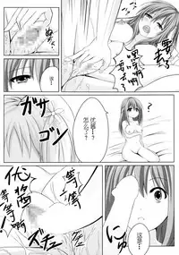 (C86) [STREAM OF CREEK (CREEK)] Sakura Strip (Sakura Trick) [Chinese] [靴下汉化组]