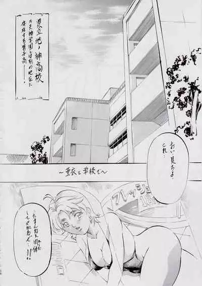 [Busou Megami (Kannaduki Kanna)] A＆M～亜衣とのべつまくなし～3 (Injuu Seisen Twin Angels)