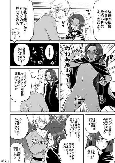 森でこそこそシちゃう話