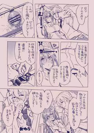 [カシオピュータ (豊音里ホヌ)] 江崎アヤメ羞恥心で魔力が出る