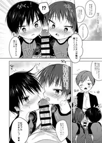 [OS tokku (Shikimura)] Sayonara seishun [Digital]