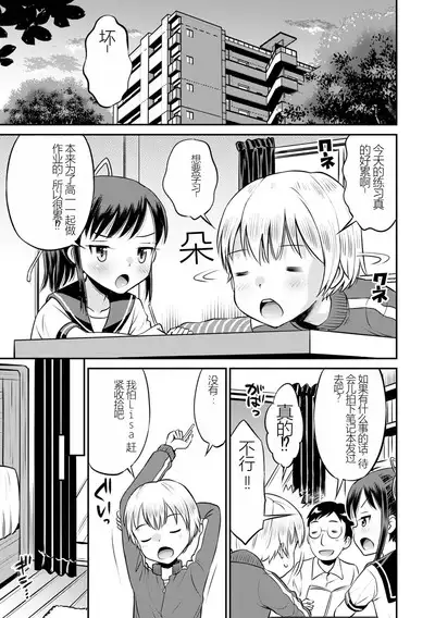 [Tamachi Yuki] Netorare Sankaku Kankei [Digital] 机翻未修，抛砖引玉，等正翻出来随时下架