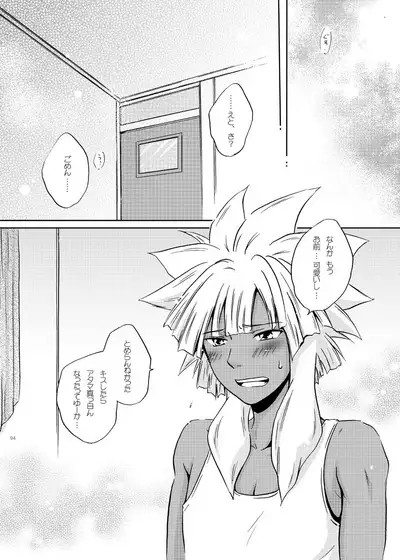 [Viva Mikinosuke (Katazaki Miki)] Junai Saido Shoa (Inazuma Eleven)