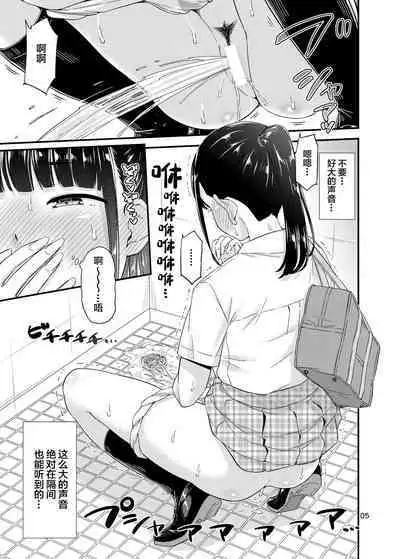 Oshikko Challenge!? | 小便挑战!?