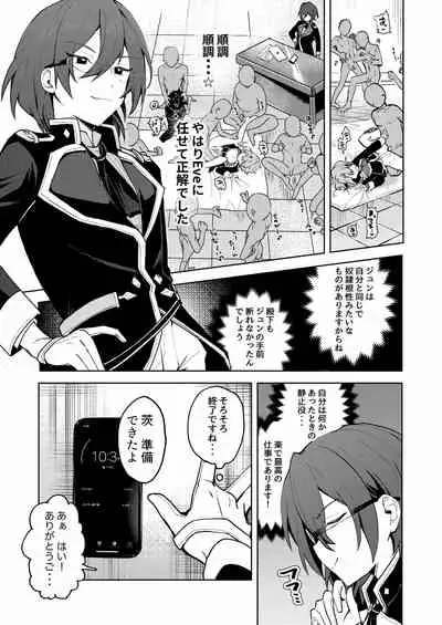 [うずらこれくしょん (ここ)] We Are The RULE (あんさんぶるスターズ!) [DL版]