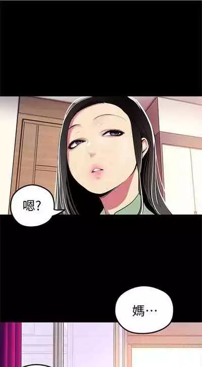 （週1）美麗新世界 1-75 中文翻譯 （更新中）