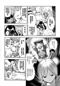 [Itsutsuse] Babbyu Babyu Babyu [Chinese] [無邪気漢化組&篆儀通文書坊漢化]