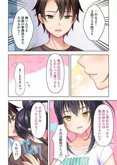 思春期のJKは「エッチ」のことで頭がいっぱいです