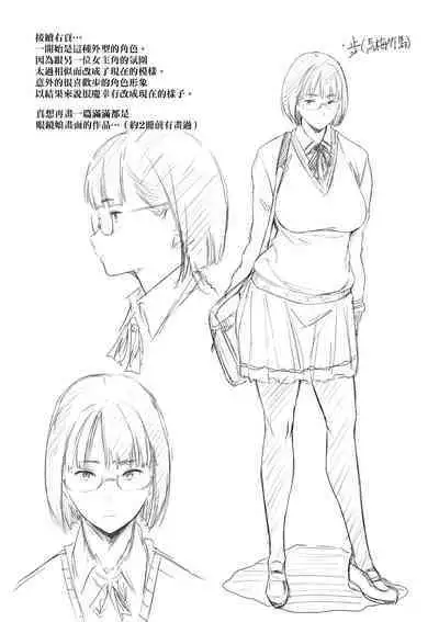 Chichi to Megane to Etcetera - Boobs, glasses and etc... | 乳與眼鏡與其他性癖