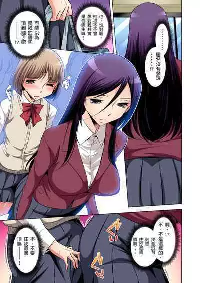 Zetsumetsu Kigu Danshi ~ Boku no Kokan ga Nerawareru Wake | 瀕臨絕種的男子～所有人都在覬覦我的小弟弟 Ch.1-21