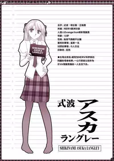 [Bijutsubu (Shiduki Michiru)] € no Girlfriend | €的女友 (Neon Genesis Evangelion) [Chinese] [透明声彩汉化组] [Digital]