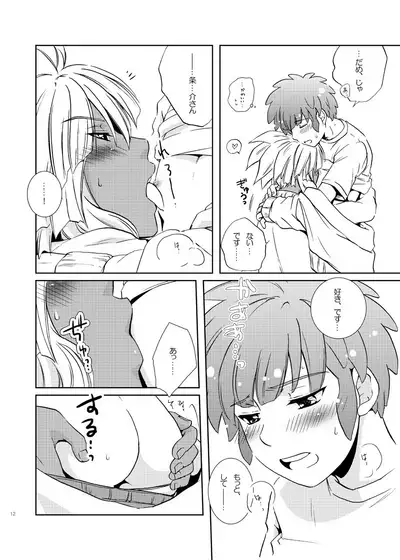 [Viva Mikinosuke (Katazaki Miki)] Love Affair 2 (Inazuma Eleven)